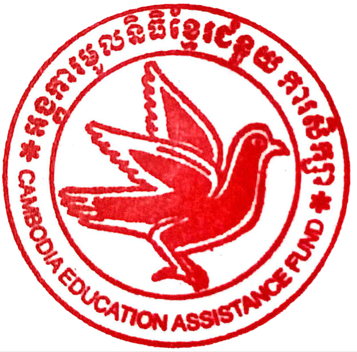 Cambodia Education Assistance Fund